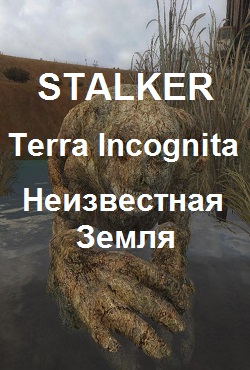 STALKER Terra Incognita / Потерянный город (2021) PC/MOD постер