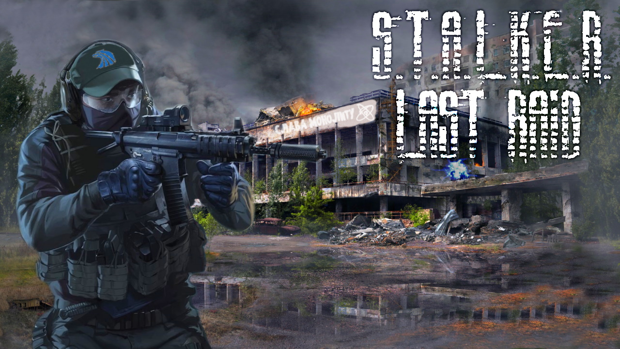 S.T.A.L.K.E.R.: Чистое небо - Ермак: последний рейд / Last raid (2021) PC/MOD постер