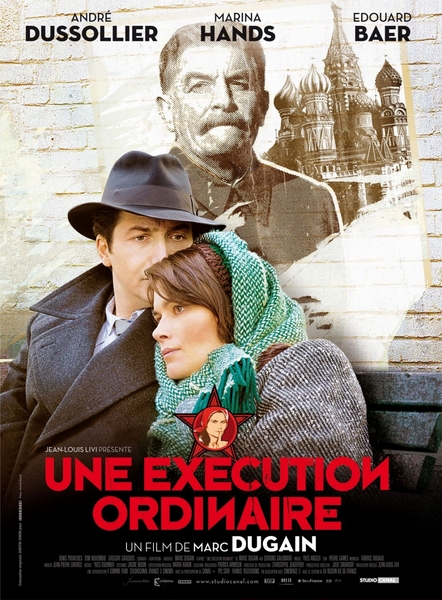 Обыкновенная казнь (2010) постер