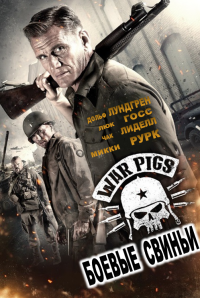 Боевые свиньи / War Pigs (2015) MP4 постер