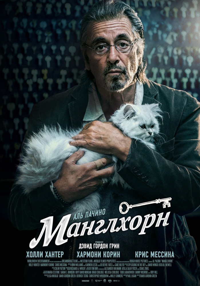 Скачать Манглхорн / Manglehorn (2014) MP4 HDRip Торрент Бесплатно.