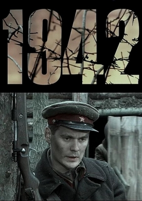 1942 (2011) постер