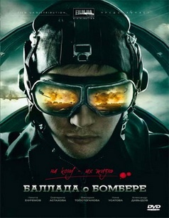Баллада о Бомбере сезон 1 (2011) 8 серий MP4 постер